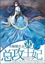 重生之豪门学霸