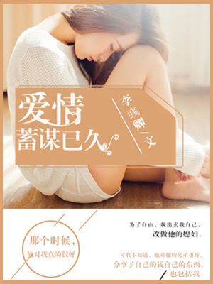 大叔老公深度索爱