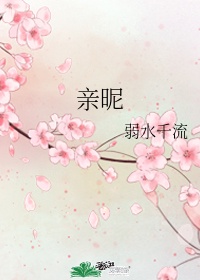 家长会上爸爸们灌满幼儿园老师