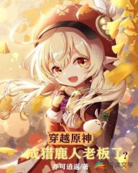 女人讲述多人运动的感觉