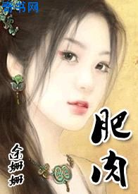 蜜食记