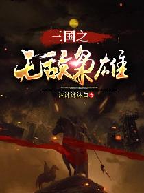 一年生泰剧