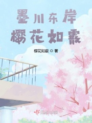 迈开腿吃你的水蜜桃是什么