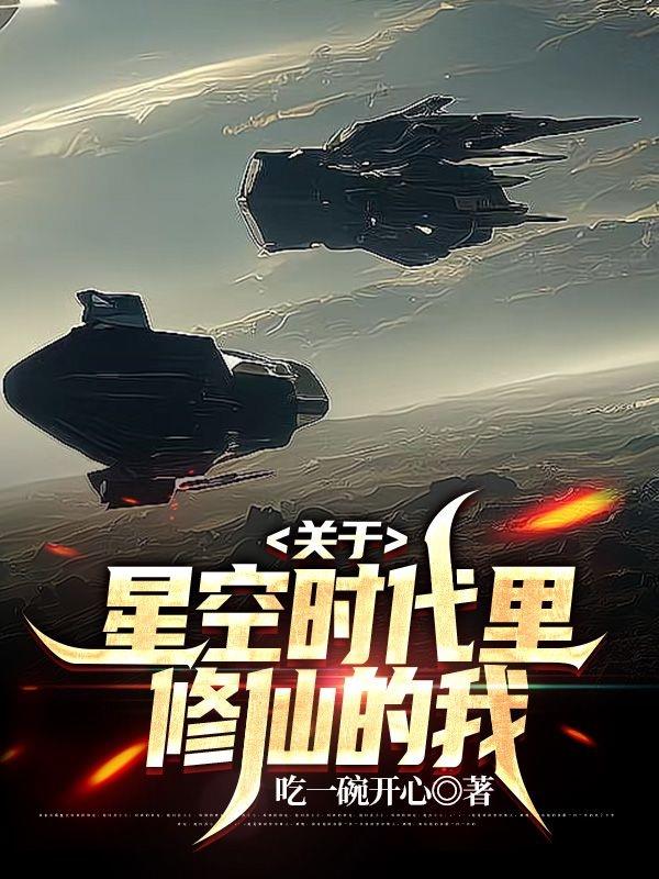 混世小农民免费完整版小说下载