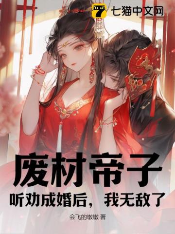 斗破苍穹肆虐美杜莎