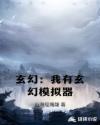 乡村小说网在线阅读