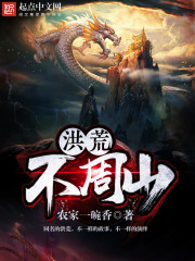 厨妃之王爷请纳妾