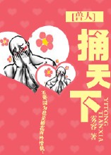 黑帮少爷爱上我第二集在线观看