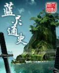 漂亮社恐穿成万人嫌后