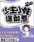 玩偶山庄