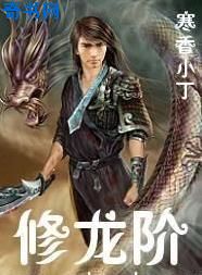 扑天雕李应