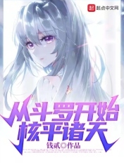 济公传郭德纲在线观看