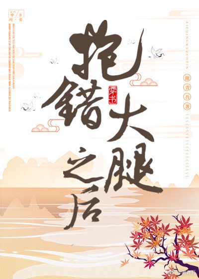 穿书后我娇养了反派摄政王