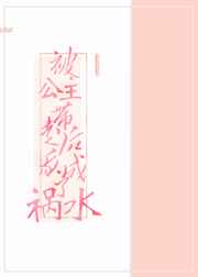 燃烧女子的肖像