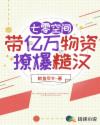 重生鸿蒙混沌僵尸神