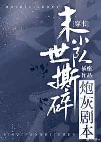 快穿之名器男主取液H