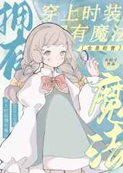 [女友小晴][完]