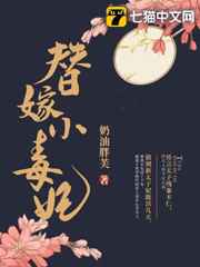 绿帽老公俏娇妻
