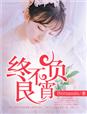 人渣游戏