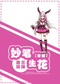 重生之官场风流干妈