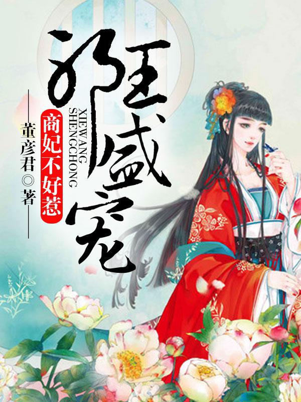 路星辞段嘉衍婚后生活