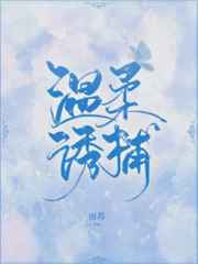 退婚后我做了皇后