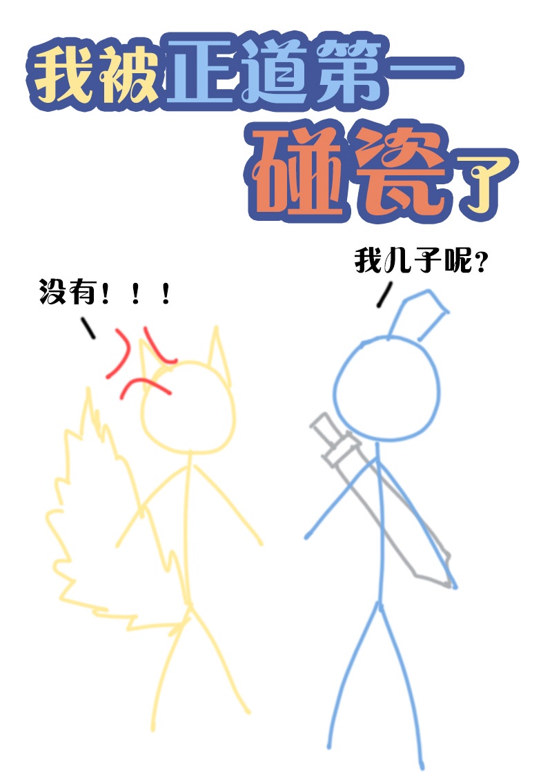 独自一人