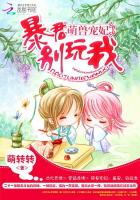 高冷总裁被催眠变成奴