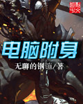 星际前夫总想和我复婚
