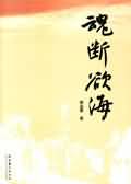 热思思