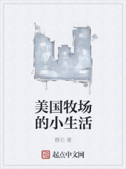 公妇欲乱过程口述