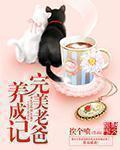 春光咬月亮全文完整版