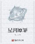棋魂真人版