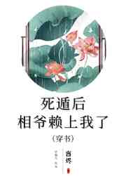 腹黑竹马拐走呆萌青梅