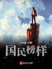 旅行者和雷电将军做运动