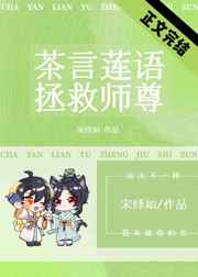 在人间采薇阿铭养父