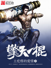 东北插班生2