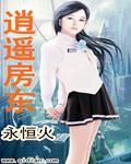 梦精爱2