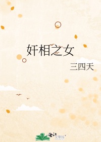 爱火小说免费阅读全文