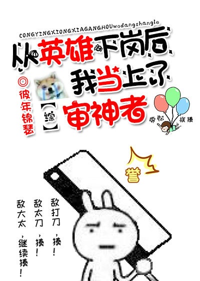 鬼马星