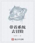 位面猎奴之斗罗大陆