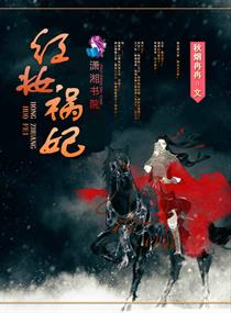 情感的禁区电影在线