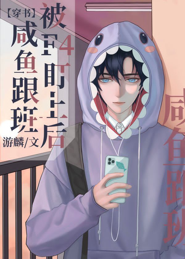 宝宝是我撞进入还是你坐下来动漫