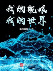 小妈咪首席总裁逃妻免费阅读