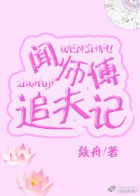 撞击她的娇嫩高h