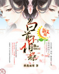 少主且慢行