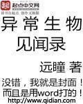 亚洲综合激情另类小说区