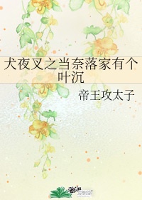 百合小说频道