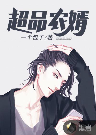 娼年贞德