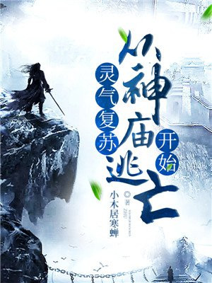 堕落 电影